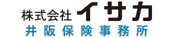株式会社イサカ 井阪保険事務所